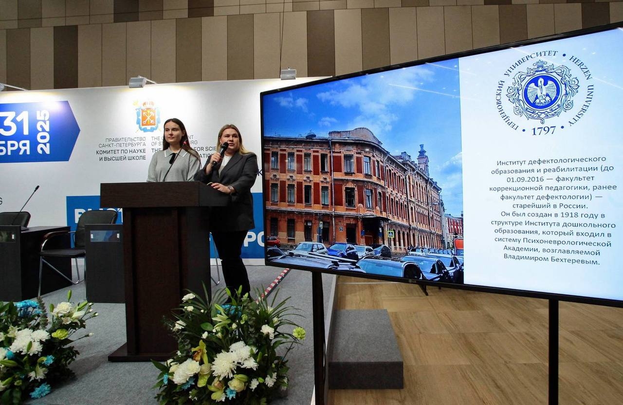 Выступление сотрудников института вошло в деловую программу Санкт-Петербургского международного научно-образовательного салона