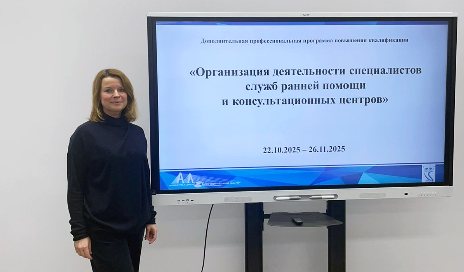 Доцент кафедры логопедии Ю.В. Герасименко выступила на площадке ИМЦ Невского района с лекцией "Современные игровые технологии в работе с детьми раннего возраста с ограниченными возможностями здоровья"