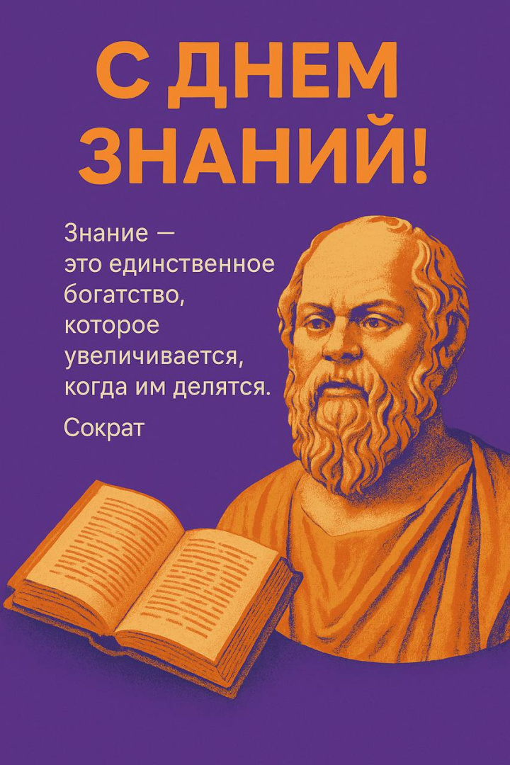 День знаний: главные поздравления герценовцам
