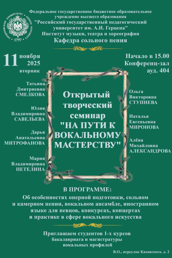 на пути к вокальному мастерству_page-0001.jpg