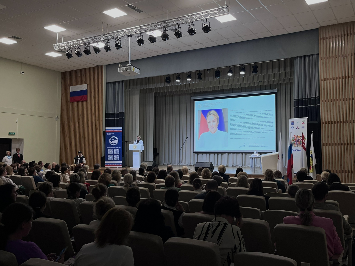 Ресурсный центр РГПУ в Волхове принял участие в научно-практической конференции «Демография»