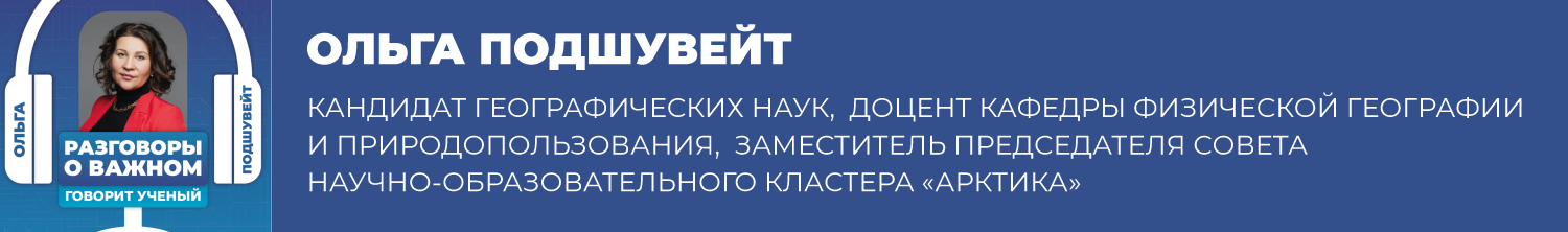 Подкаст Подшевейт.png