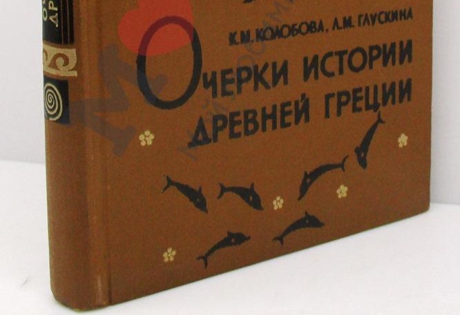 Всероссийская научная конференция «Петербургская/Ленинградская историческая школа антиковедения: взгляд из XXI века. Памяти преподавателей ЛГПИ им. А. И. Герцена Л. М. Глускиной и В. Н. Андреева»