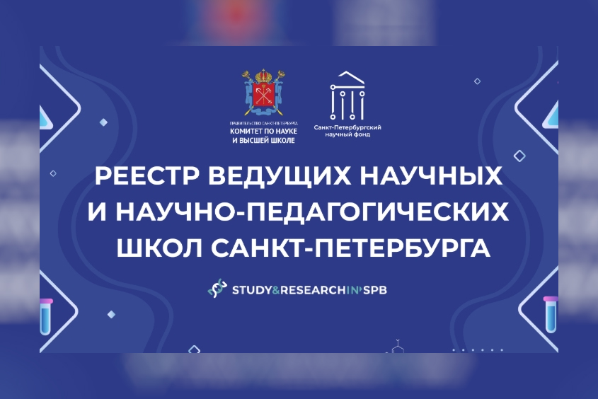 Кафедра логопедии РГПУ им. А.И. Герцена подтвердила статус одной из ведущих научно-педагогических школ Санкт-Петербурга