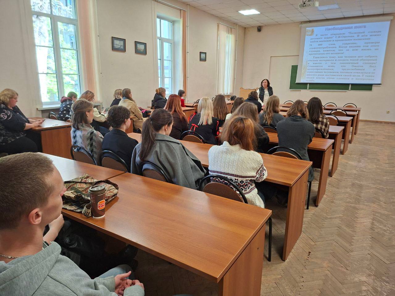  Разговоры о важном, посвящённые 125-летию со дня рождения С.И.Ожегова.