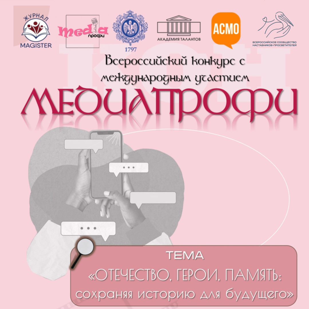 медиапрофи 2026.png