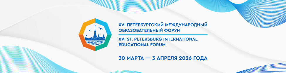 ПМОФ 2026 баннеры белый (3).png