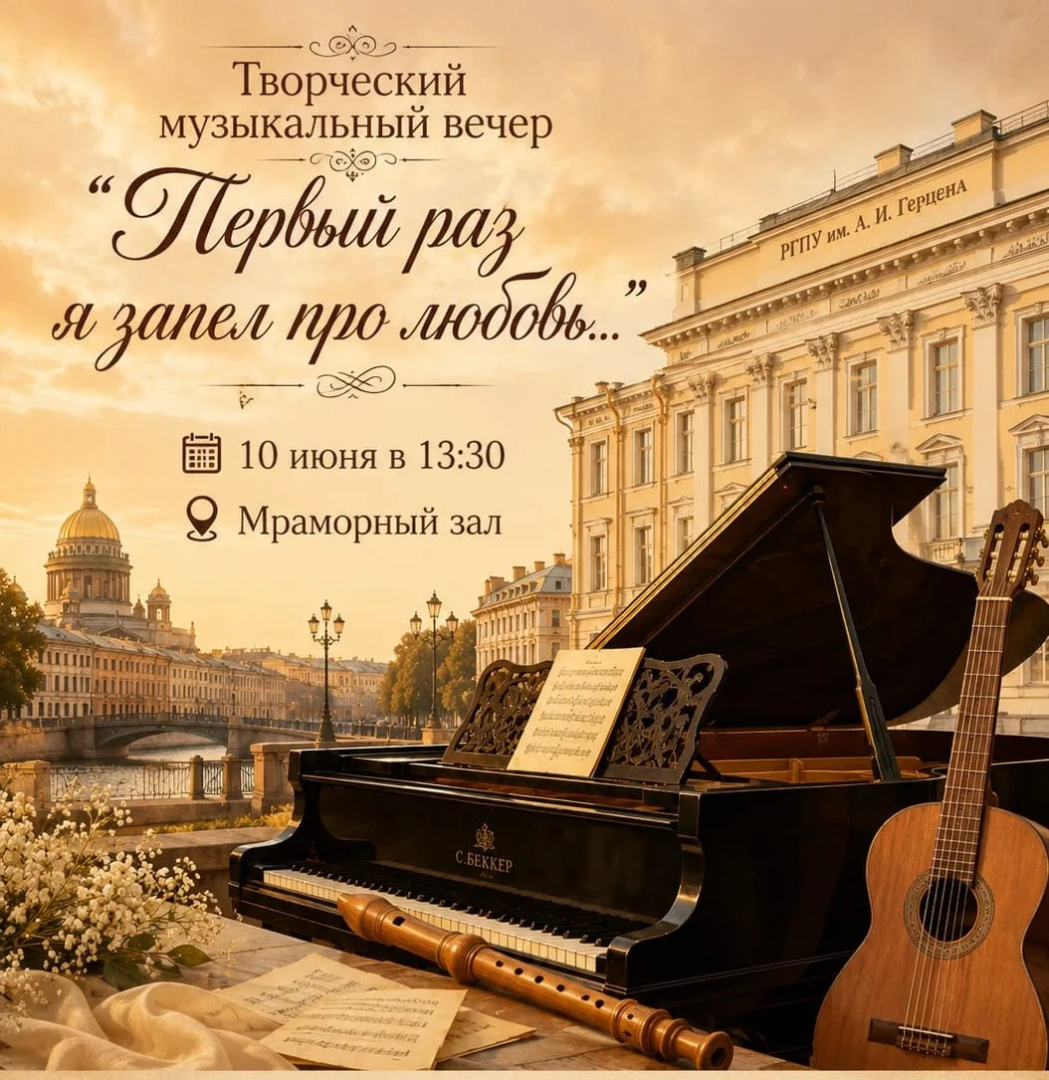 Ещё раз про любовь
