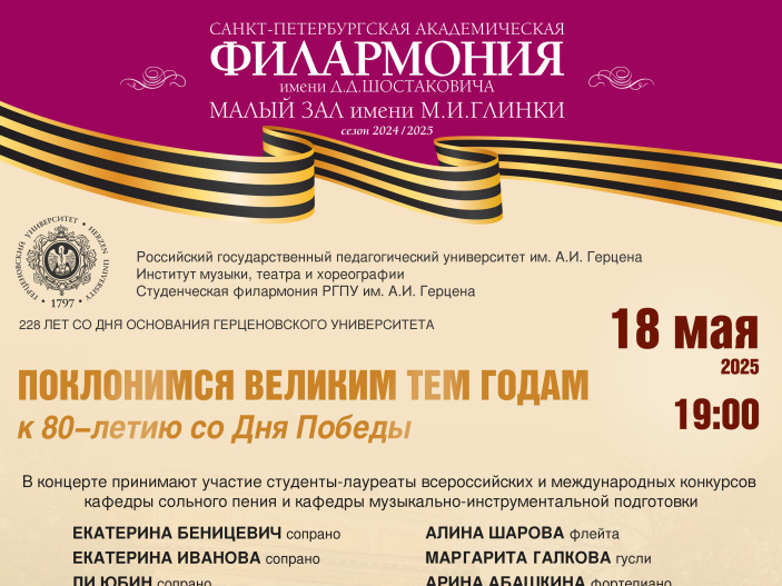 поклонимся великим.jpg