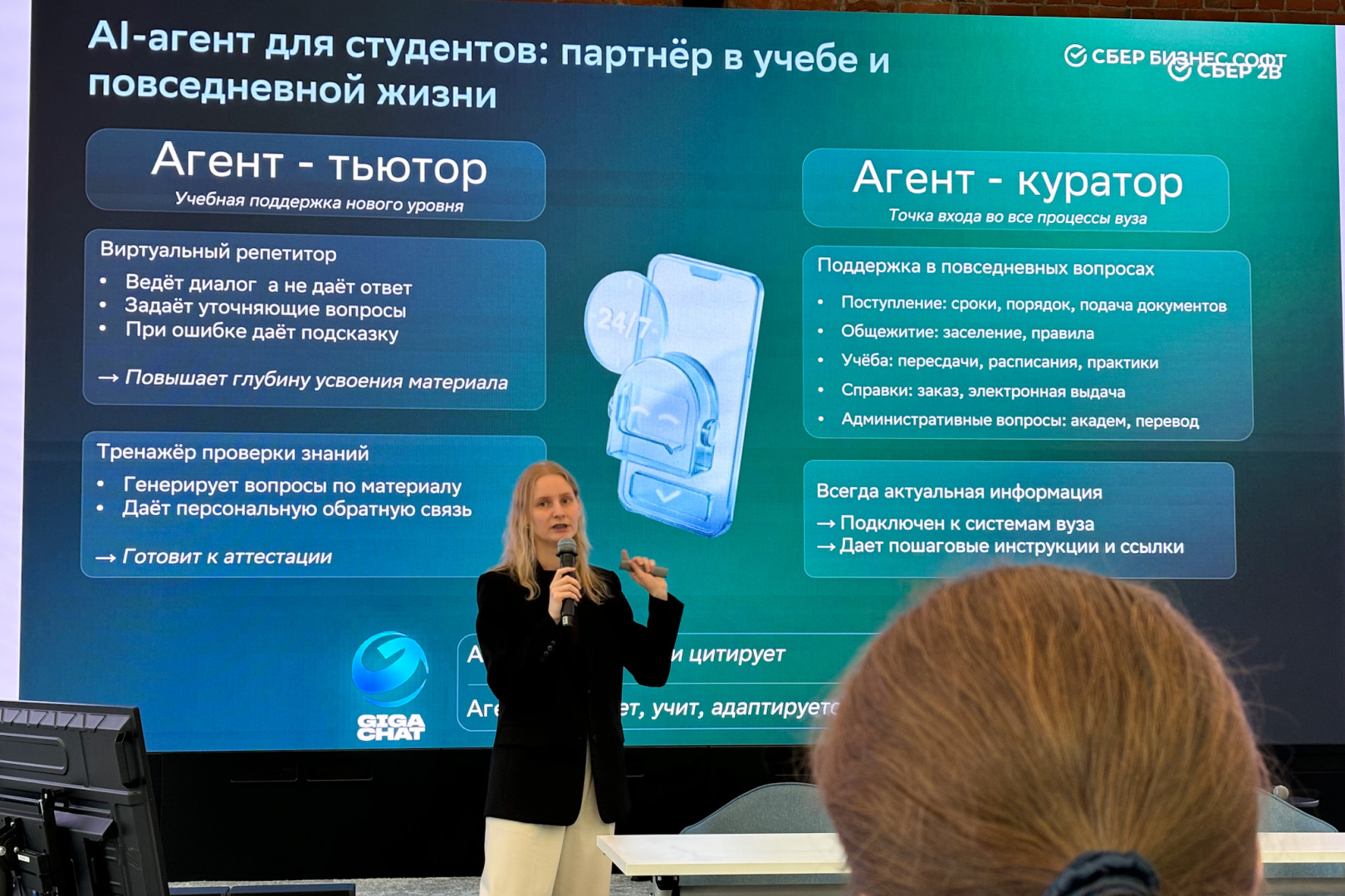 sber_digital_day-013.jpg