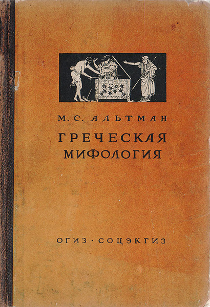 книга Альтмана МС2.jpg
