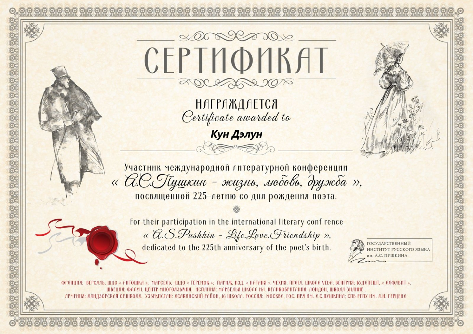 Кун Дэлун серт 25.01.2025.jpg