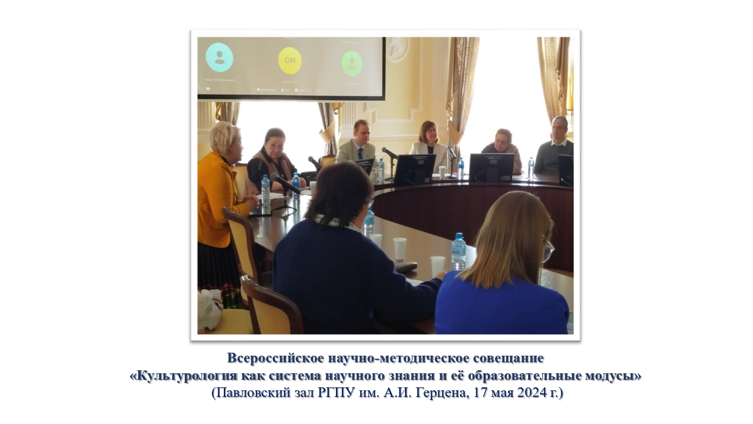 Санкт-Петербургский центр культурологии_Отчет за год_2024_corr2_page-0007.jpg