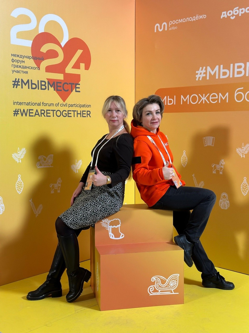 Делегация юридического факультета приняла участие в Международном форуме гражданского участия #МЫВМЕСТЕ