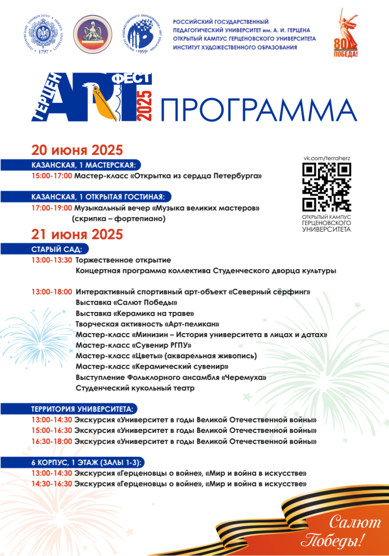 программа.png