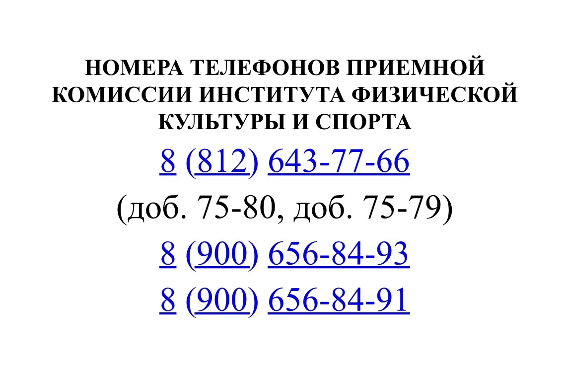 контакты.jpg