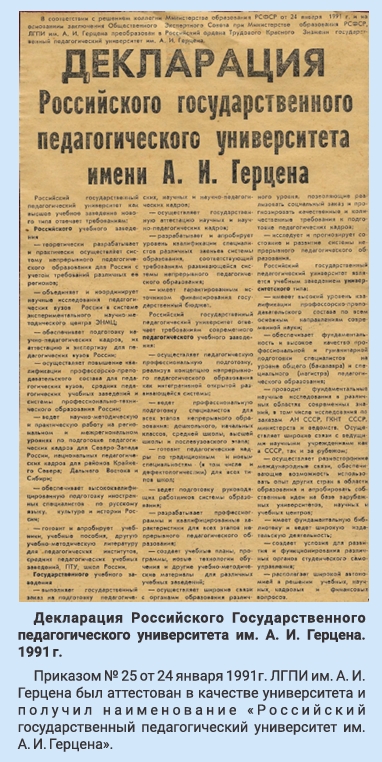 декларация о переименовании института в универ.jpeg