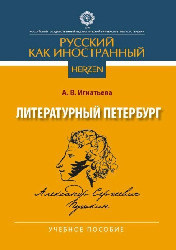 Новое пособие