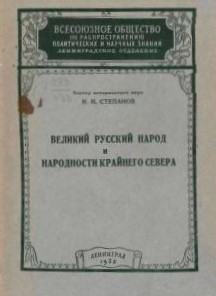 книга Степанова Н.н..jpg