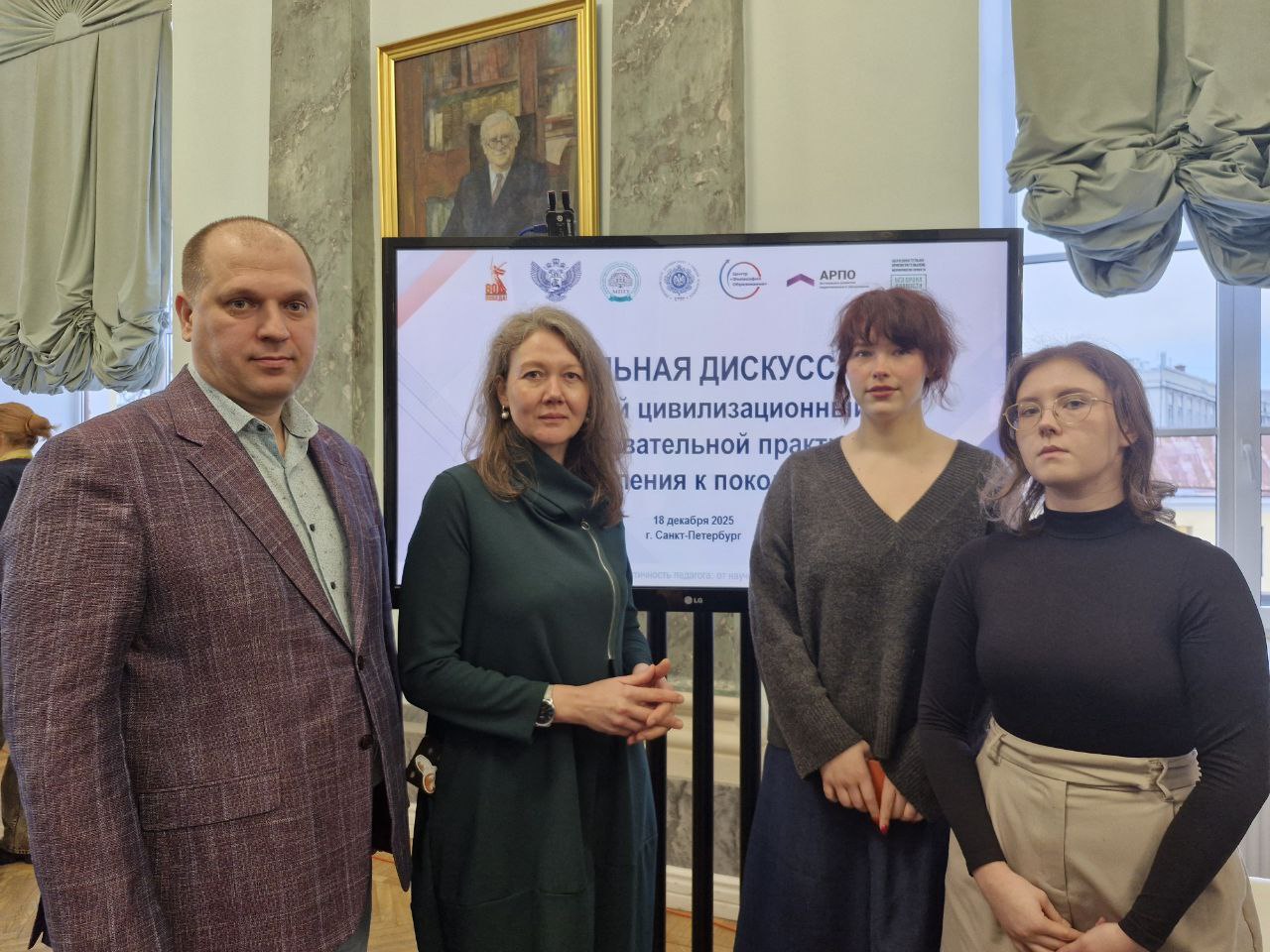 Институт художественного образования на панельной дискуссии «Российский цивилизационный код в образовательной практике: от поколения к поколению»