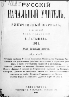 Снимок экрана_14-7-2025_154449_www.schoolpress.ru.jpeg