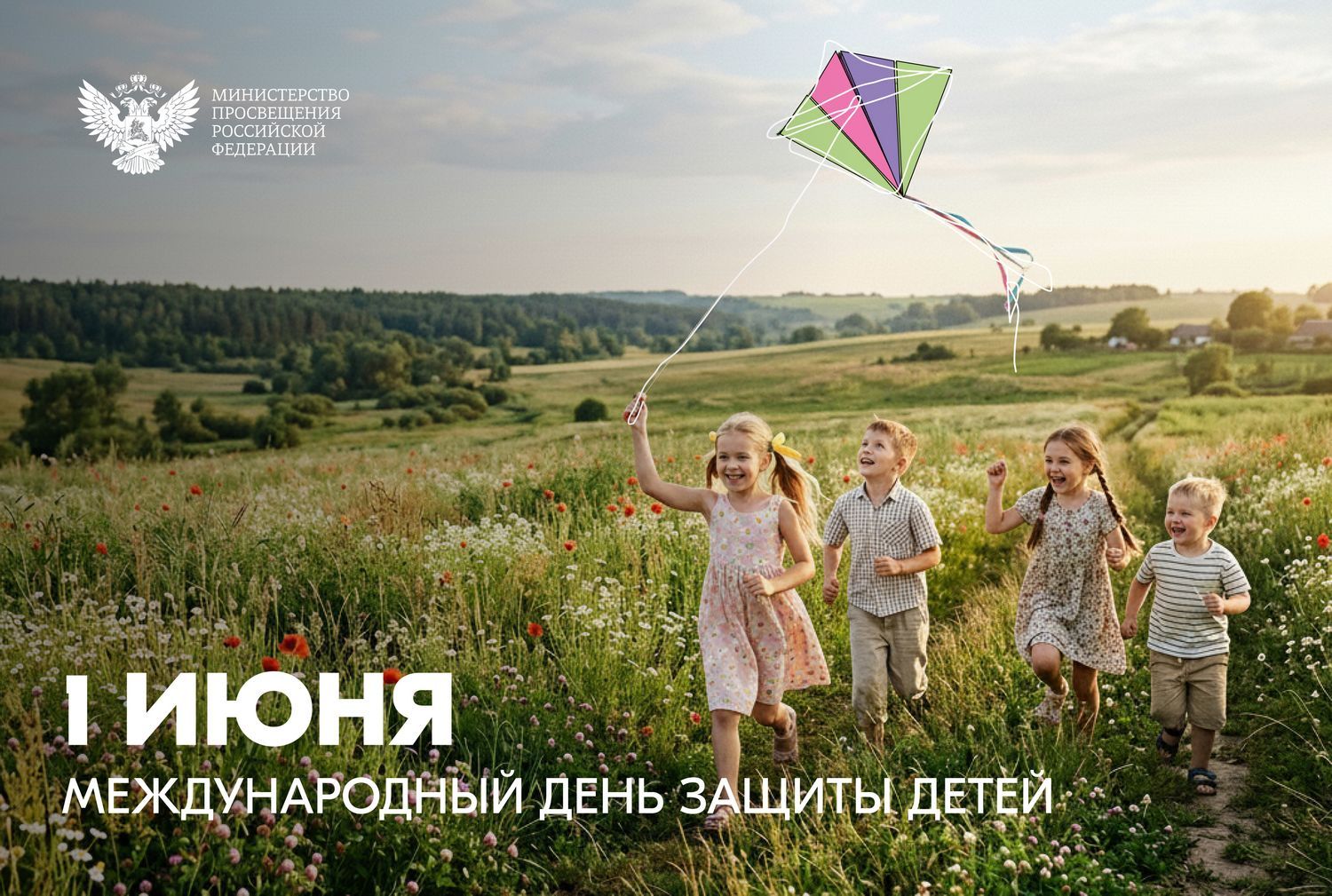 1 июня _4 (1).jpg