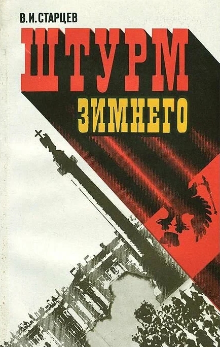 книга старцева2.jpeg