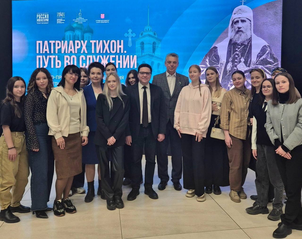 Студенты Герценовского университета стали участниками конференции «Патриарх Тихон. Путь во служении»