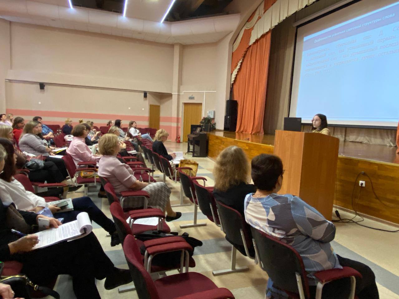  Городской научно-практический семинар для логопедов "Актуальные вопросы оказания логопедической помощи"