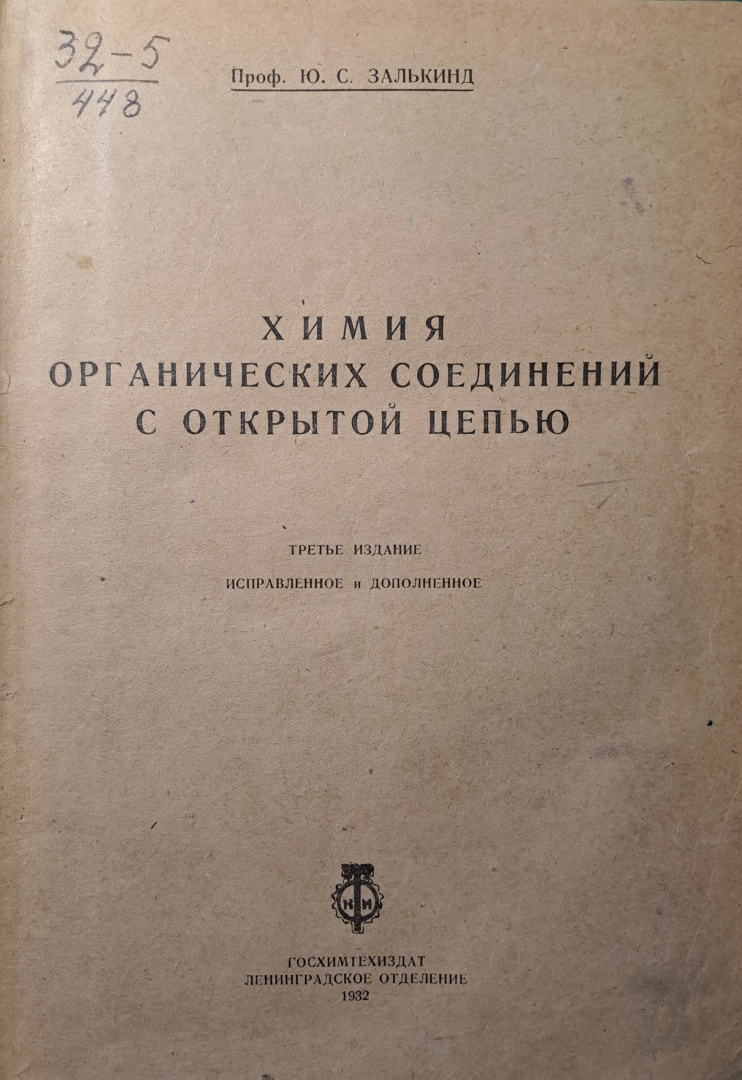 книга Залькинда.jpg