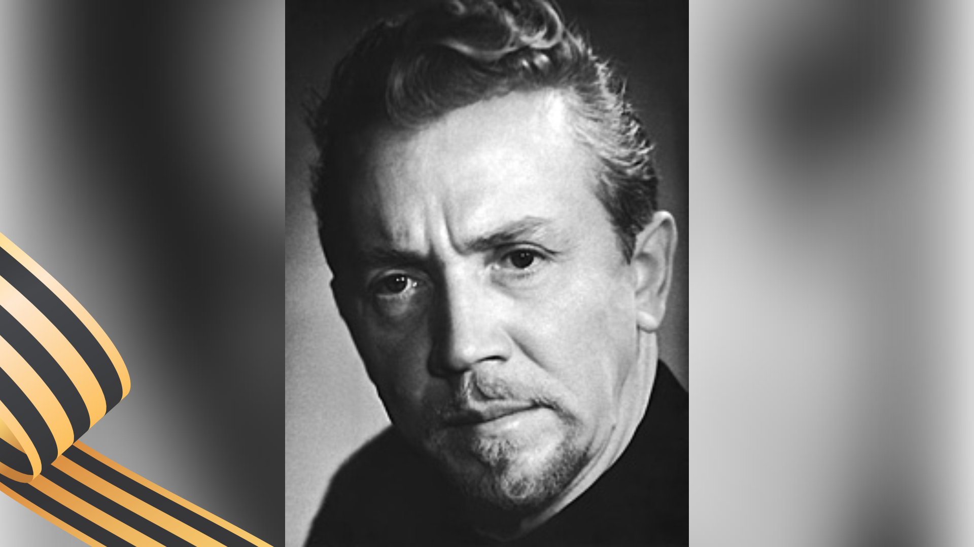 Незабытые имена: Михаил Канеев — лейтенант и заслуженный деятель искусств