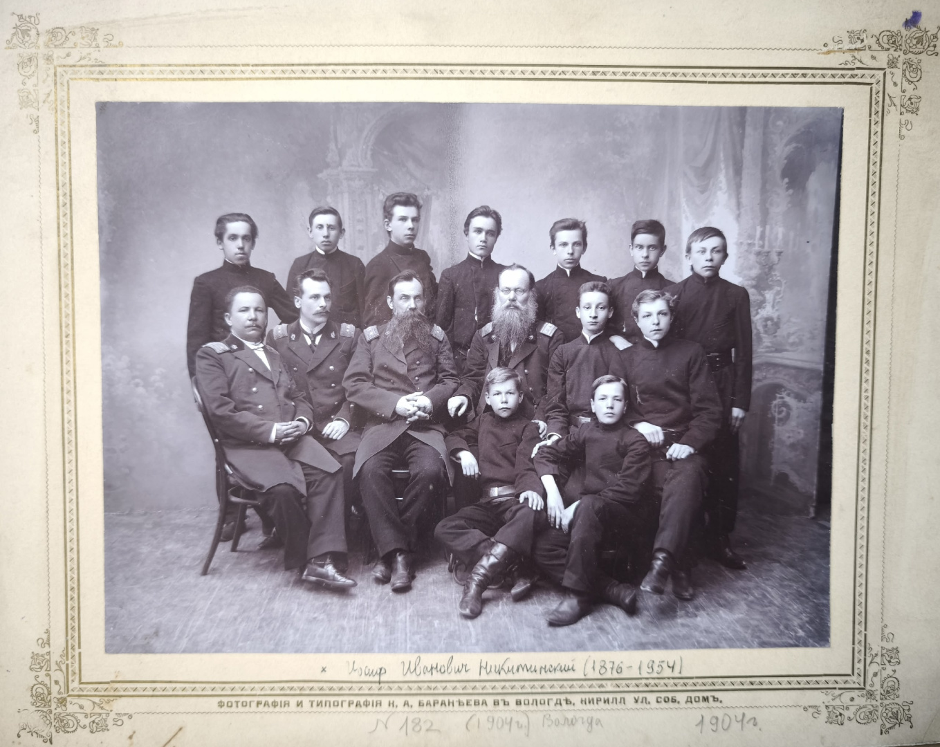 училище в Вологде 1904.jpg