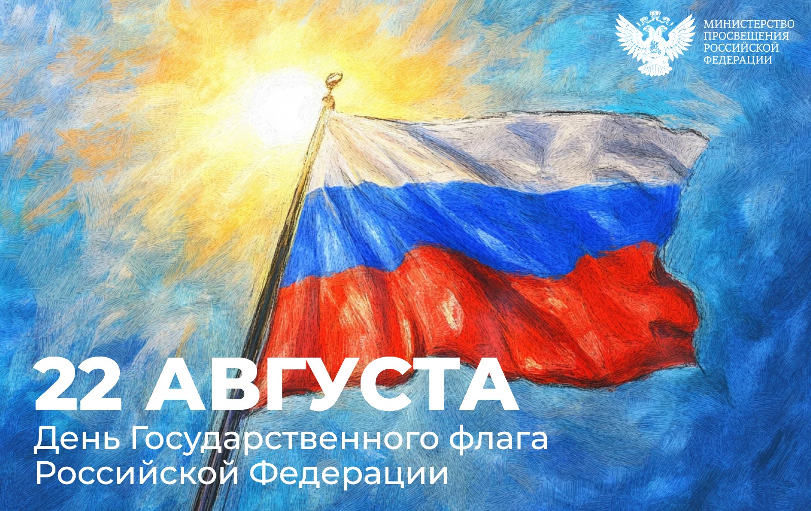 флаг.JPG