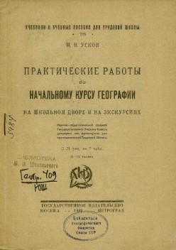 Снимок экрана_9-7-2025_163754_elib.rgo.ru.jpeg