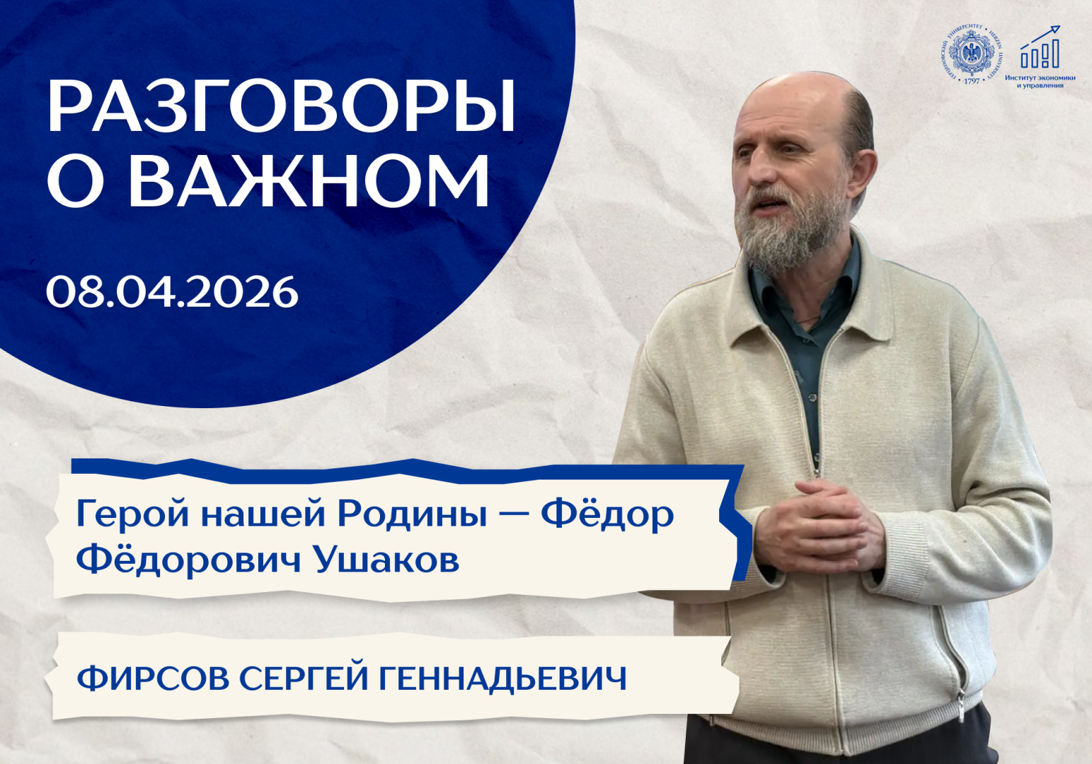 8 апреля.png