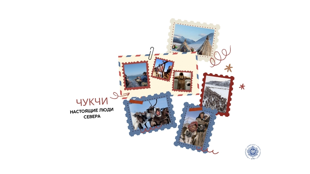 Чукчи.jpg