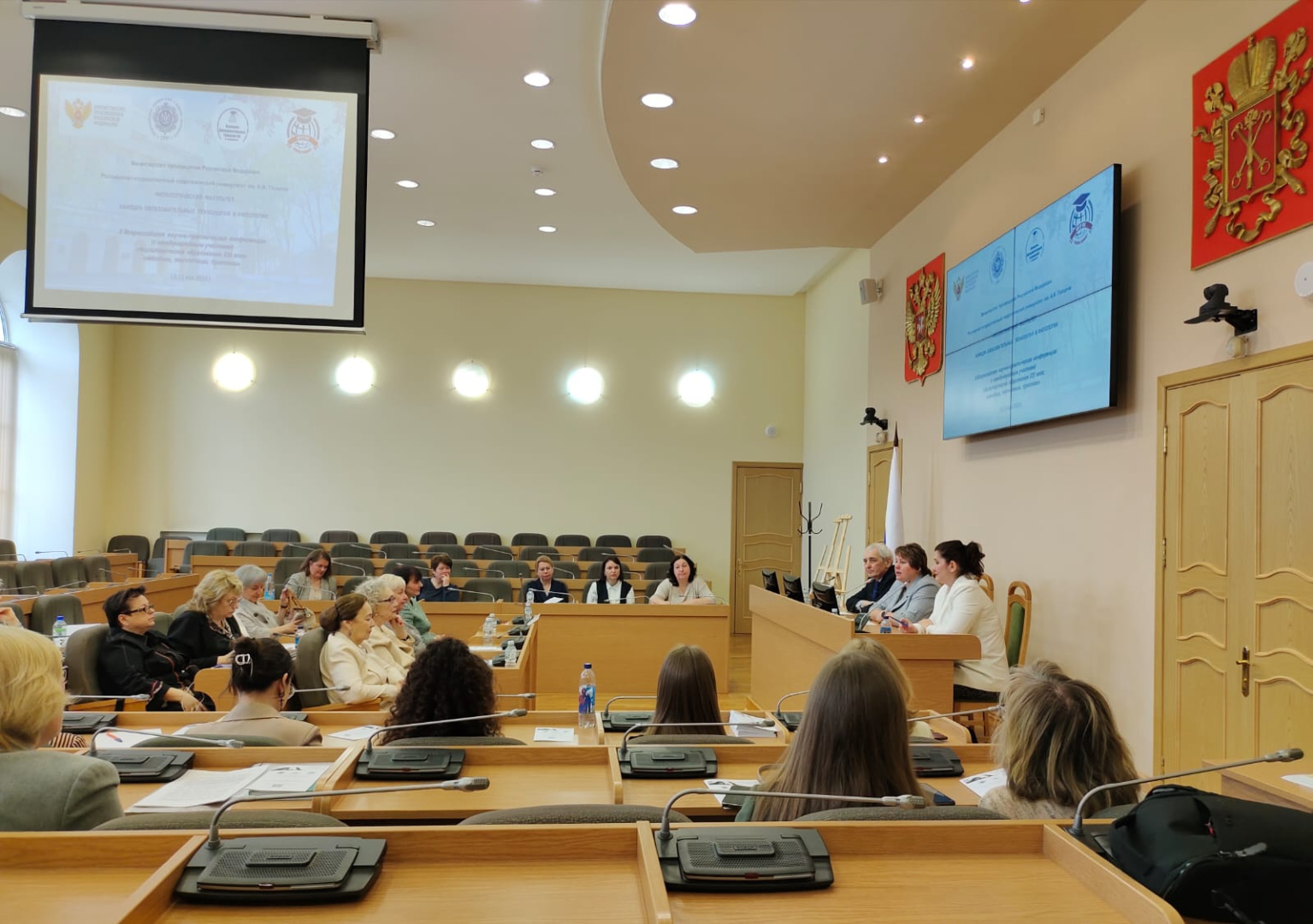 II Всероссийская научно-практическая конференция «Филологическое образование XXI века: методики, технологии, практики»