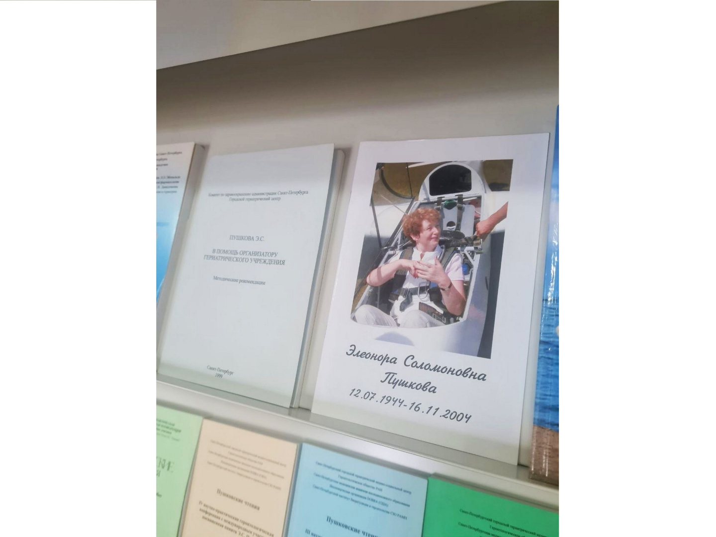 6 гер.jpg