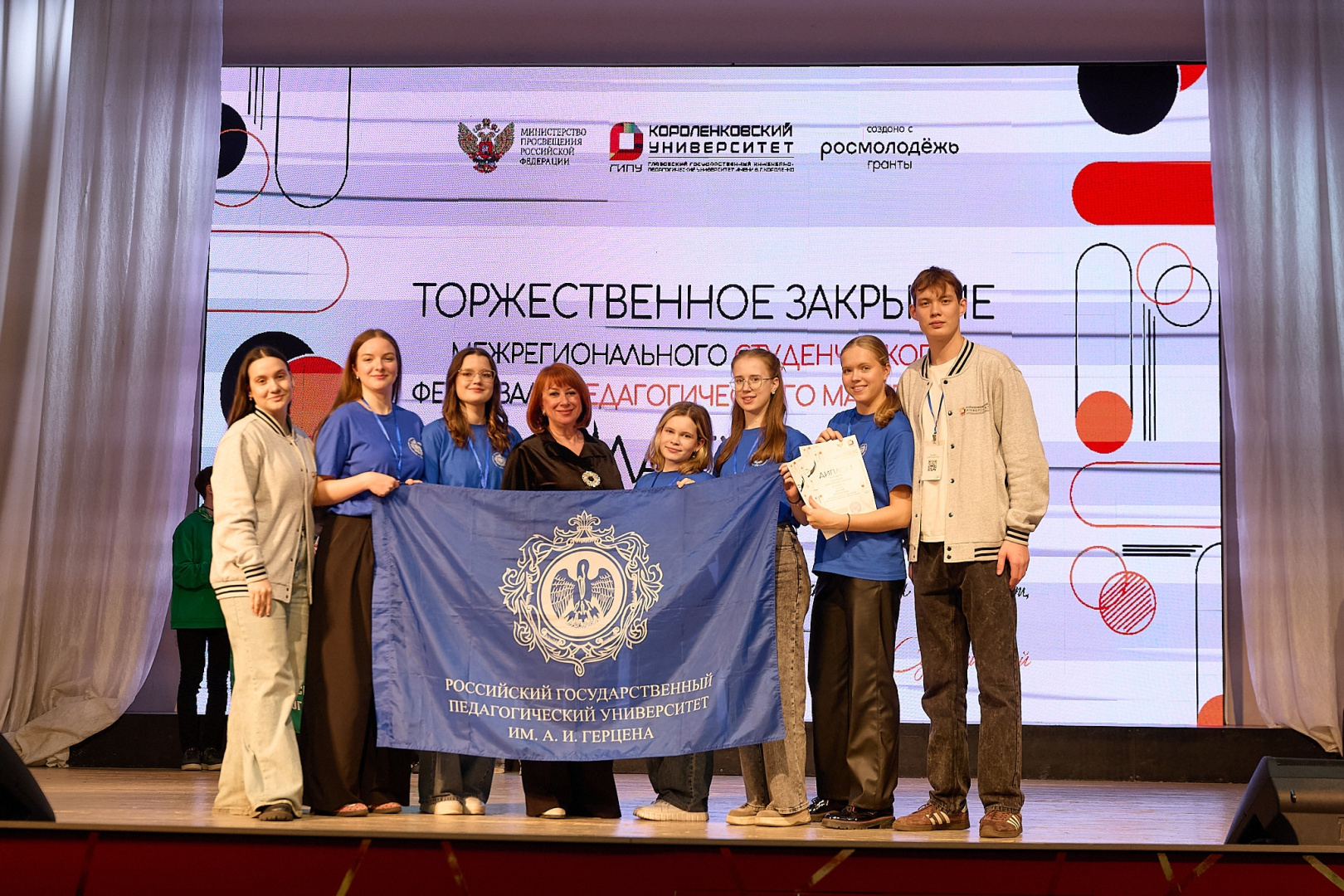 Команда РГПУ заняла 3 место на межрегиональном студенческом фестивале педагогического мастерства "Школа будущего" в Глазовском государственном инженерно-педагогическом университете имени В.Г.Короленко