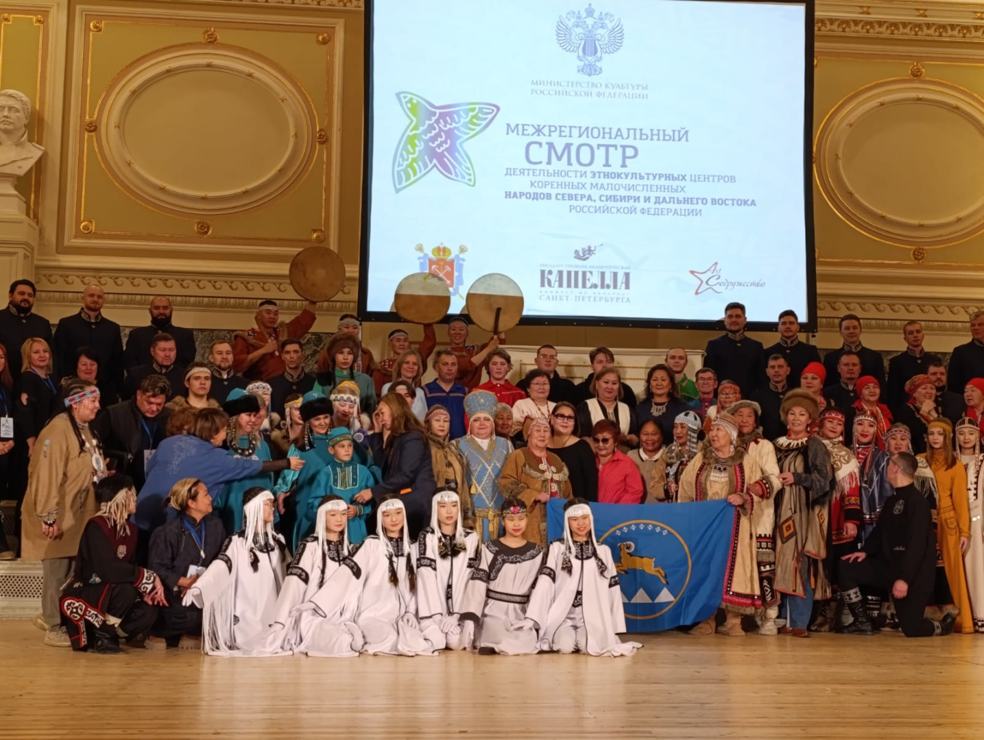 26 сентября 2025 года состоялся Межрегиональный смотр этнокультурных центров коренных малочисленных народов Севера Сибири и Дальнего Востока РФ, организованный Министерством культуры РФ