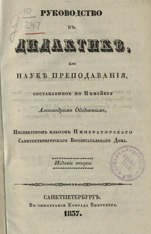 Снимок экрана_6-4-2026_142632_viewer.rsl.ru.jpeg