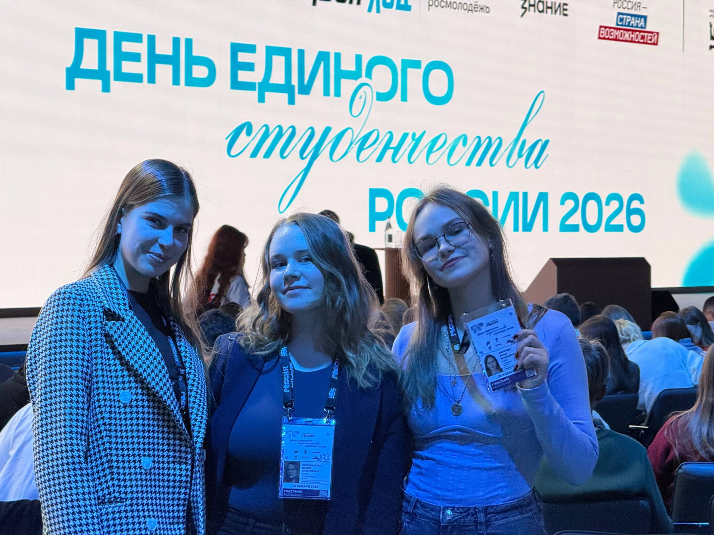 Студенты РГПУ им. А. И. Герцена — участники «Дня единого студенчества России – 2026»