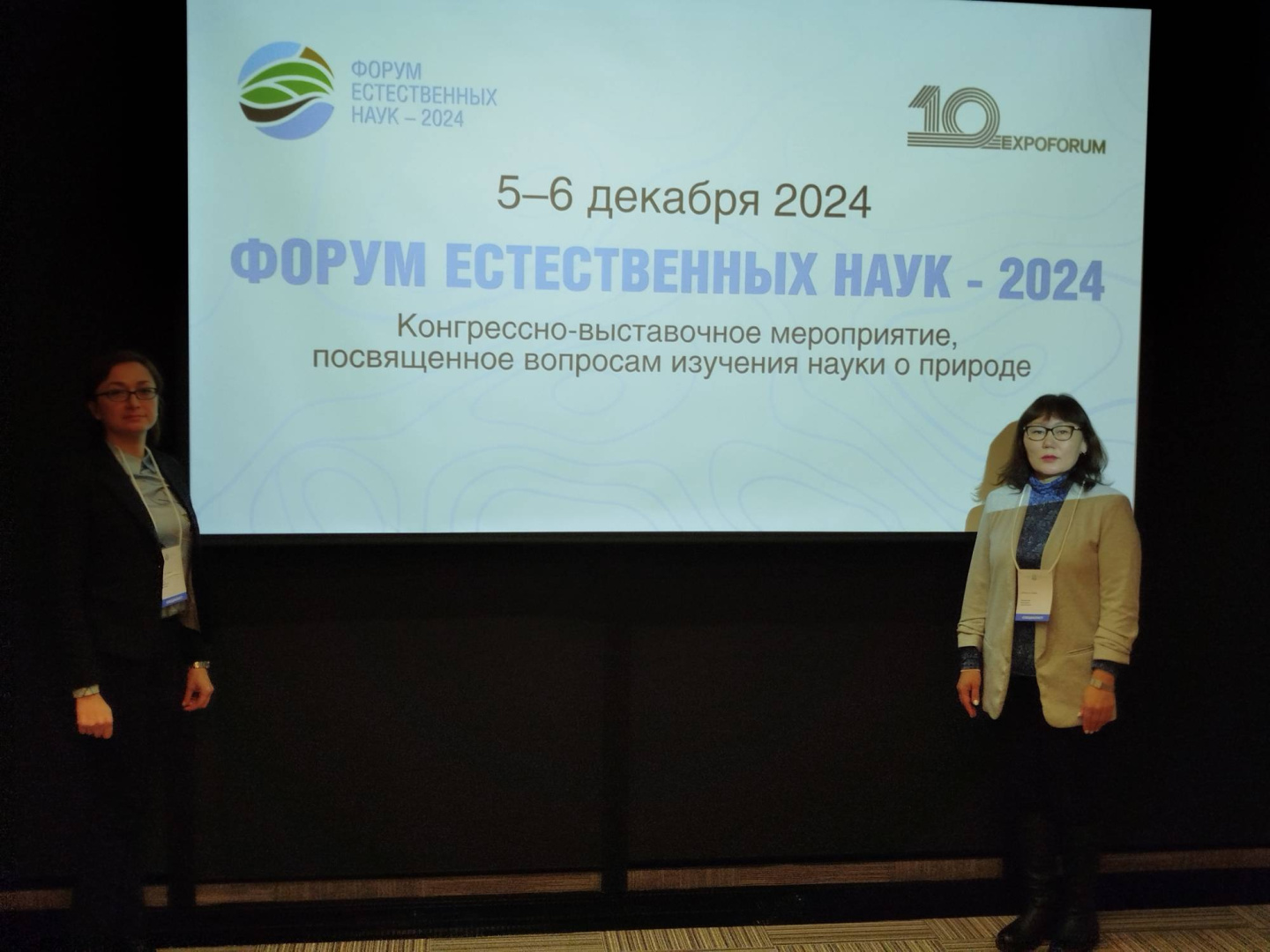 05 декабря 2024 года представители института народа Севера РГПУ им.А.И.Герцена приняли участие в работе Форума естественных наук