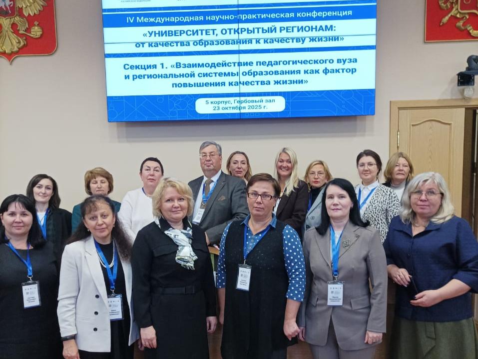 В РГПУ им. А. И. Герцена обсудили взаимодействие педагогического вуза и региональной системы образования