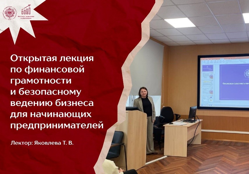 Открытая лекция с Яковлевой Тамарой Владимировной в рамках акции "Месяц Добрых дел"