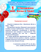 С днем весны и труда!