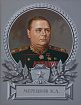 Колупаев Н.В. Мерецков К.А. 2020 г. х.м. 90х70.jpg