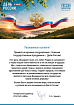 От СПб ГБУК МВЦ_Уважаемые коллеги_С Днем России!.jpg