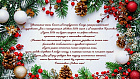 С Новым годом и Рождеством!