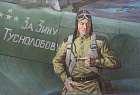 Дроздов А.Ю. К 100-летию ВВС. За Зину! 2011 г. х.м. 100х150.jpg
